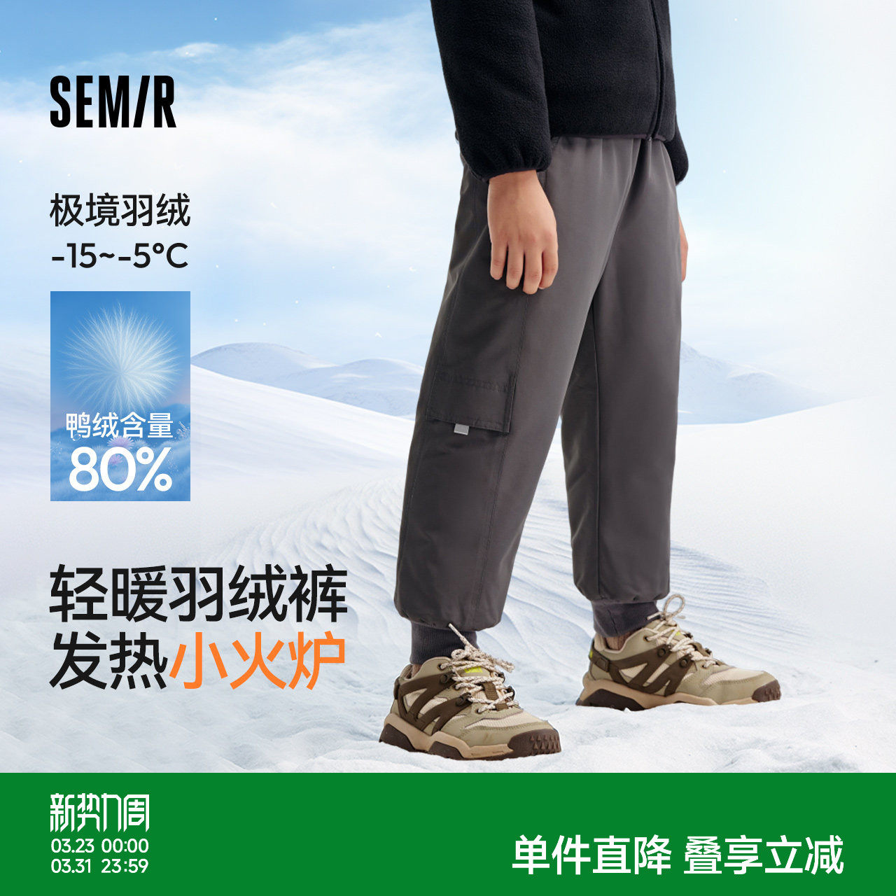 森马儿童羽绒裤秋冬装三防加厚保暖羽绒裤子男童女童鸭绒运动长裤