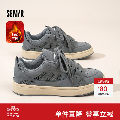 Semir男鞋情侣面包百搭休闲板鞋