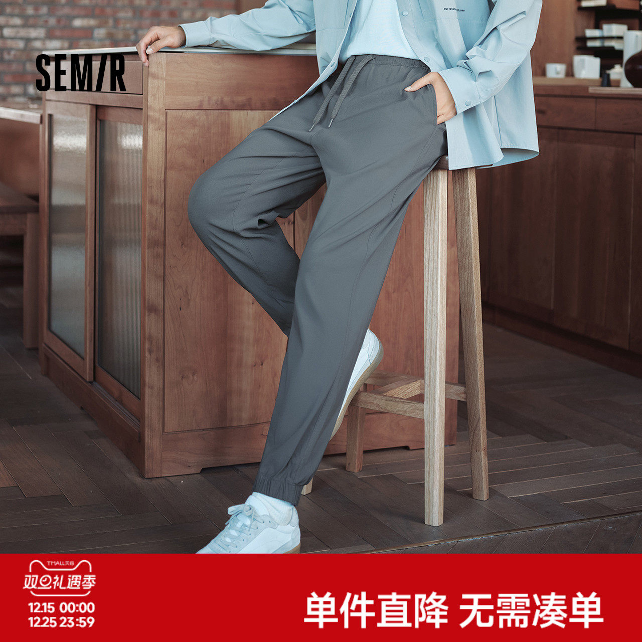 舒服裤|商场同款森马舒弹休闲裤男2024秋冬新款灰色运动束脚裤男