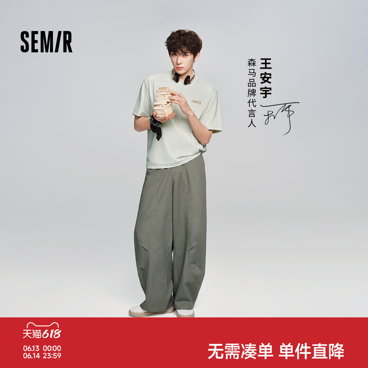 【王安宇同款】森马休闲裤男夏季宽松弧形裤2026款纯棉斜纹弯刀裤