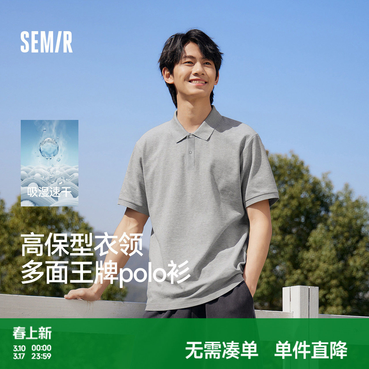 森马POLO衫男2026夏新款纯色百搭上衣商务通勤短袖凉感翻领T恤