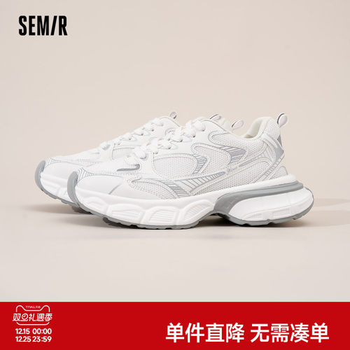 Semir女鞋厚底透气百搭老爹鞋