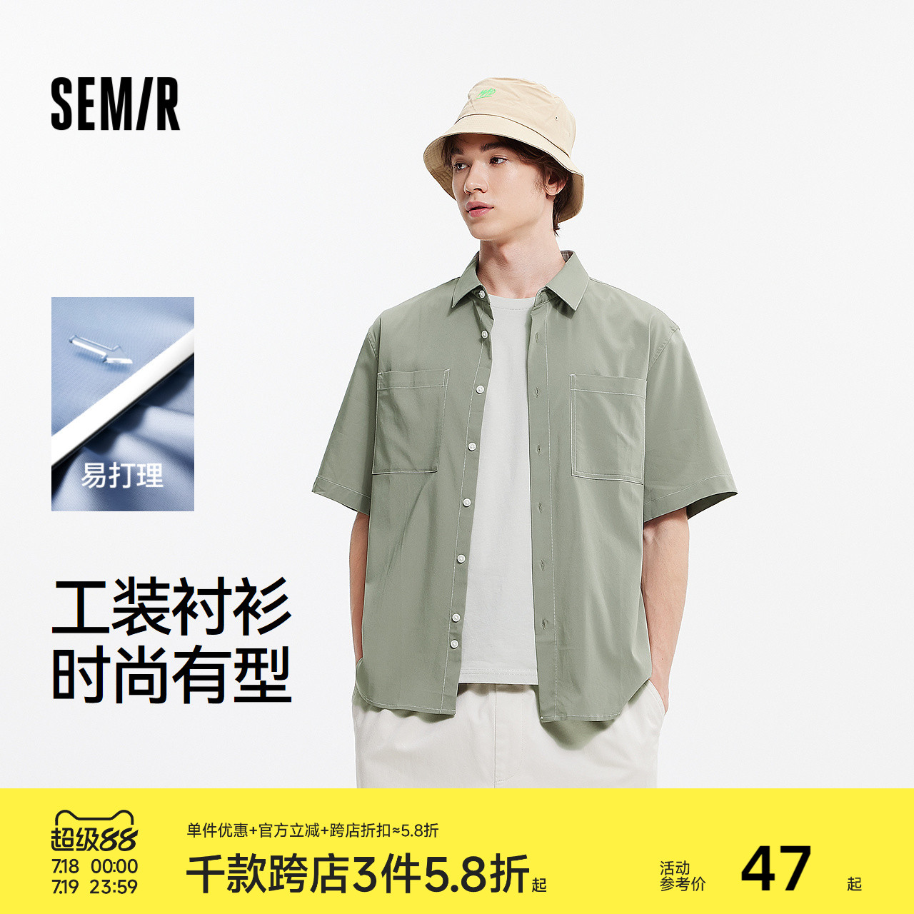 森马衬衣外套户外工装短袖衬衫男