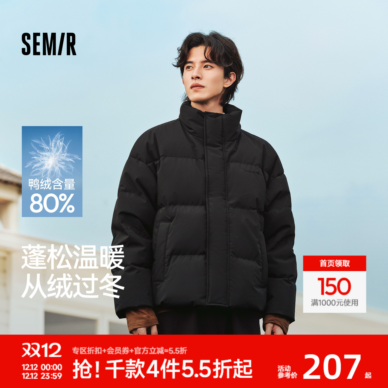 森马情侣面包服外套厚款羽绒服男