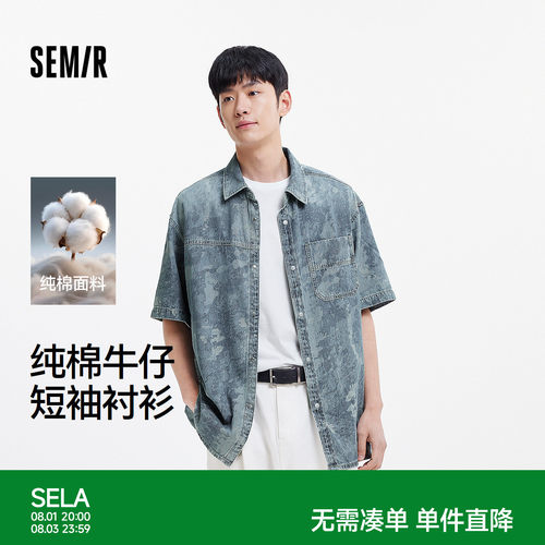 森马迷彩外套宽松纯棉牛仔衬衫男