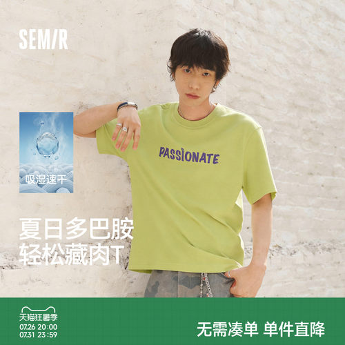 森马吸湿速干字母印花短袖T恤男
