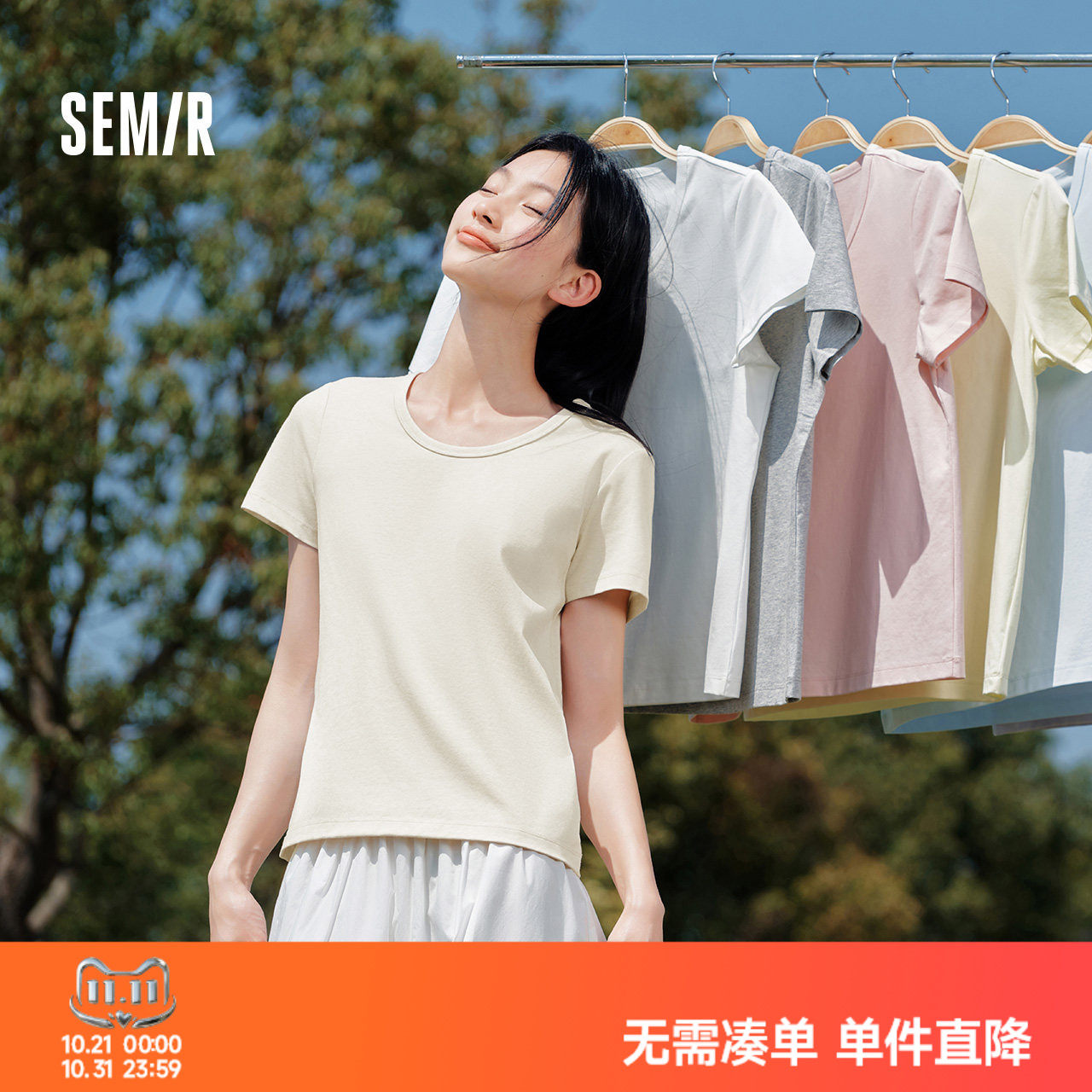 凉感T|森马短袖T恤女吸湿速干抗菌简约休闲上衣修身正肩多领型