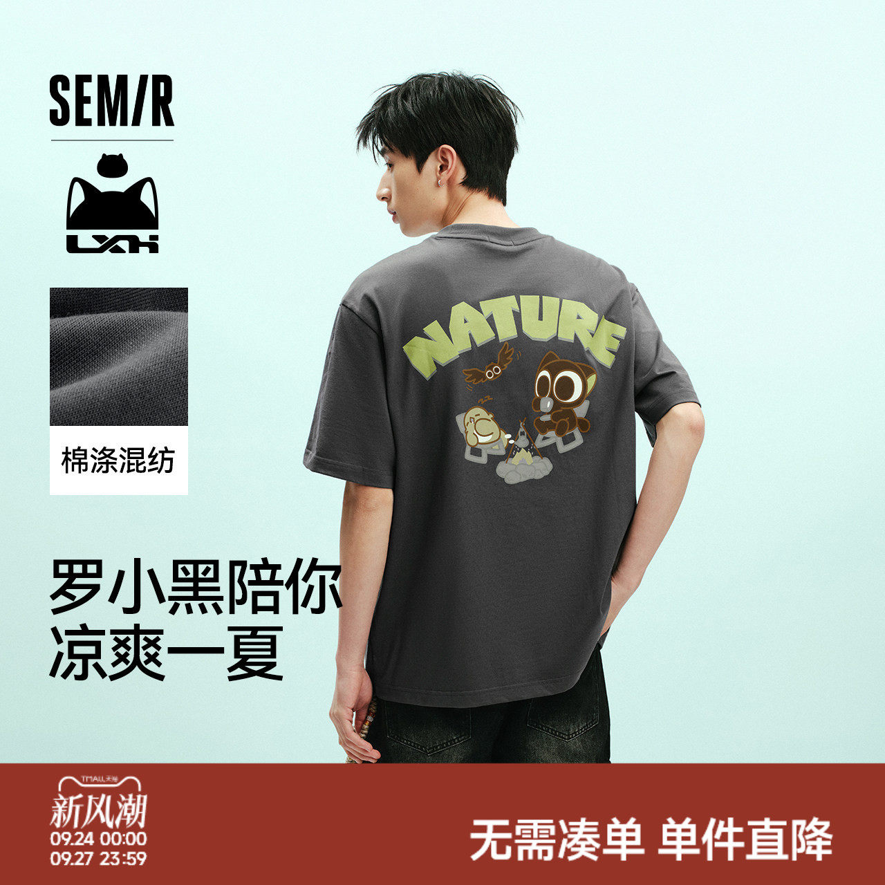 森马罗小黑联名印花短袖T恤男