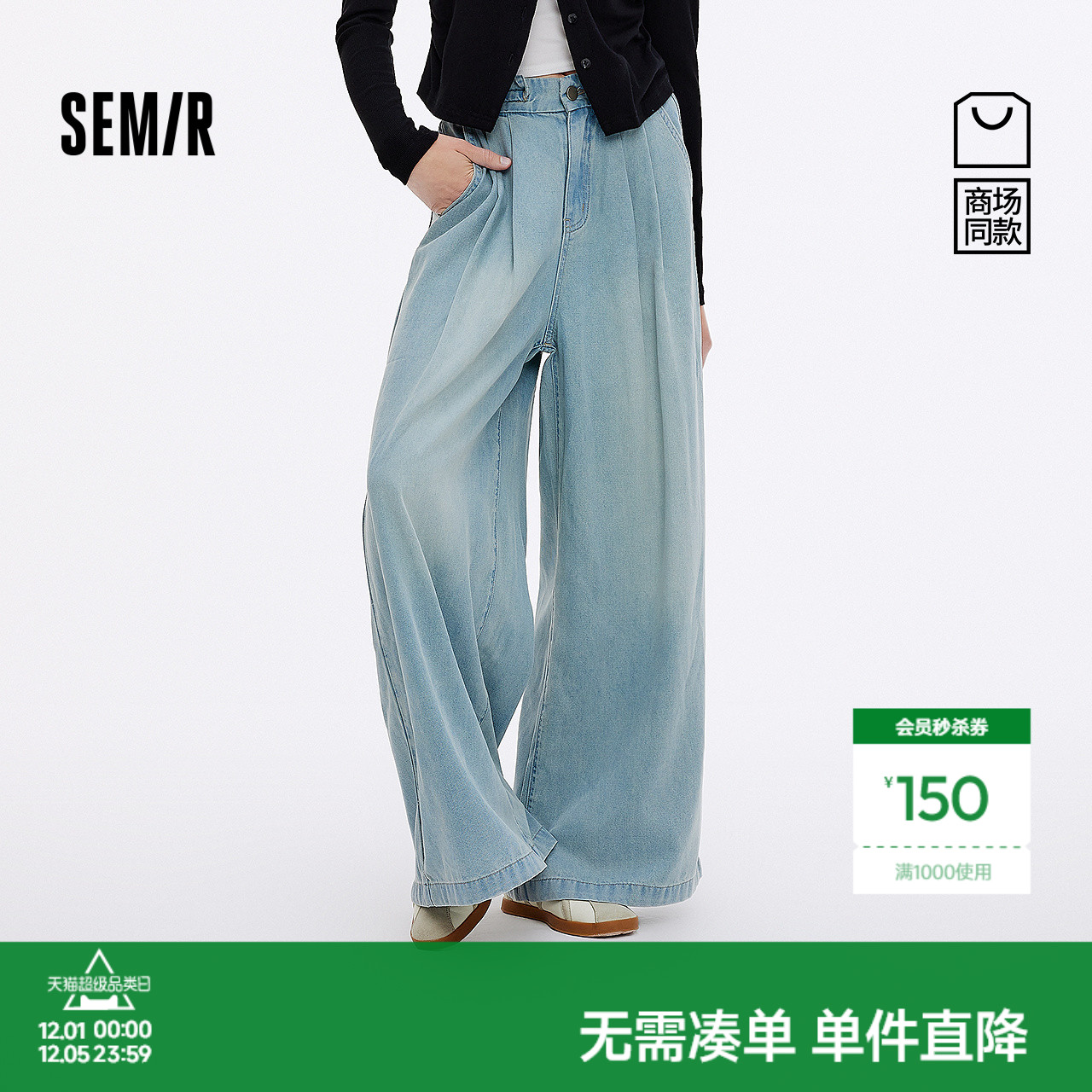 森马高腰松紧腰打褶阔腿牛仔裤女