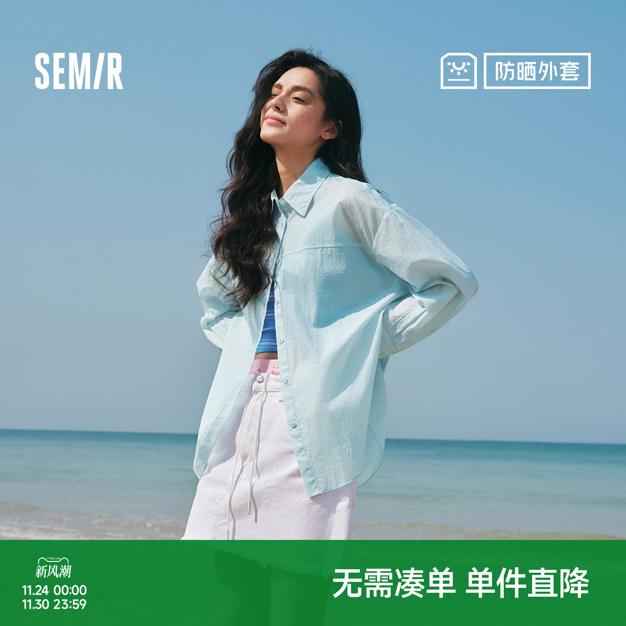 森马oversize防晒中长长袖衬衫女