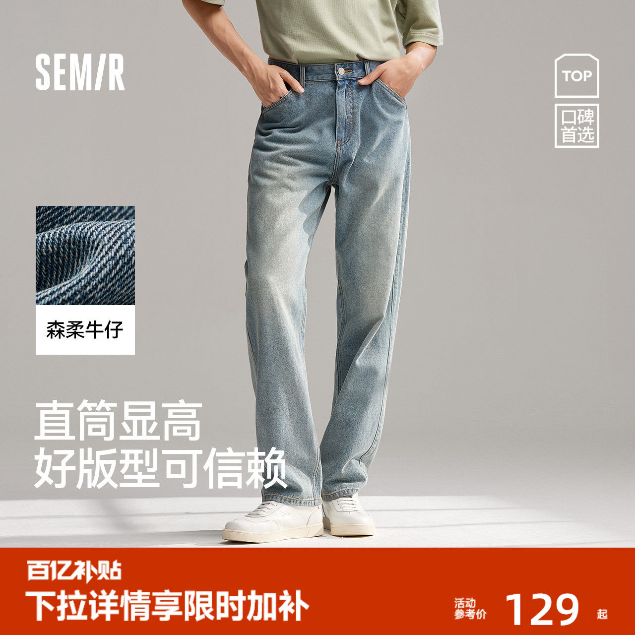 森柔牛仔森马牛仔裤男款2026新直筒裤长裤原色复古美式水洗宽松潮,男装,牛仔裤,淘宝优惠券,粉丝福利购,淘宝优惠卷