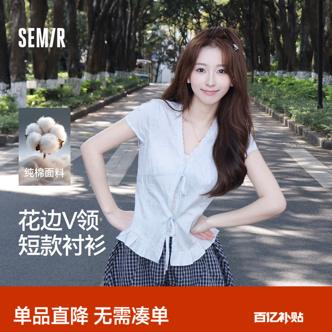 森马短袖衬衫女夏季短款V领蝴蝶结纯棉修身2026新款甜美俏皮衬衣