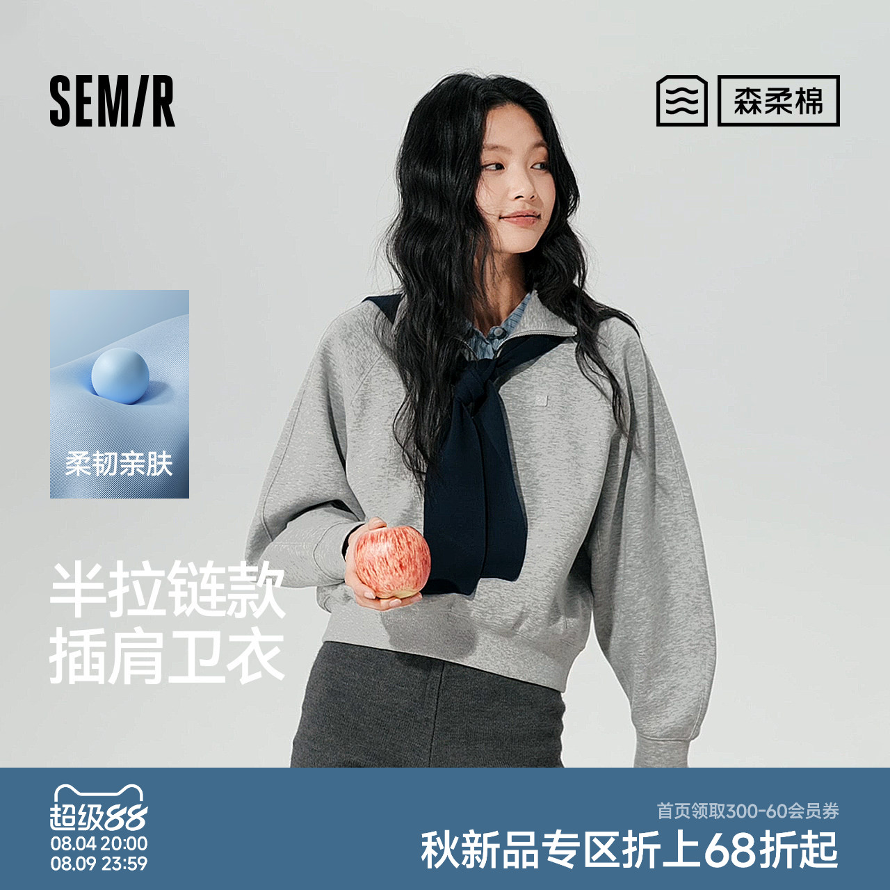 森马百搭插肩袖半拉链立领卫衣女