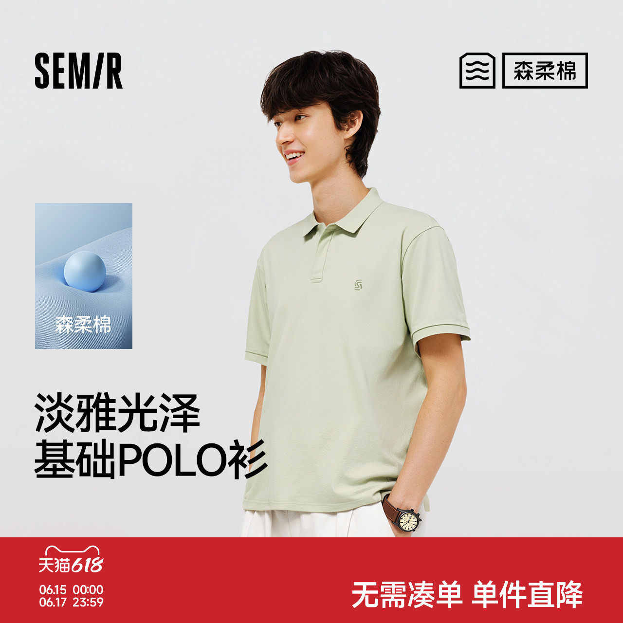 森柔|森马POLO衫男夏季基础商务通勤风针织衫百搭休闲挺拔短袖T恤