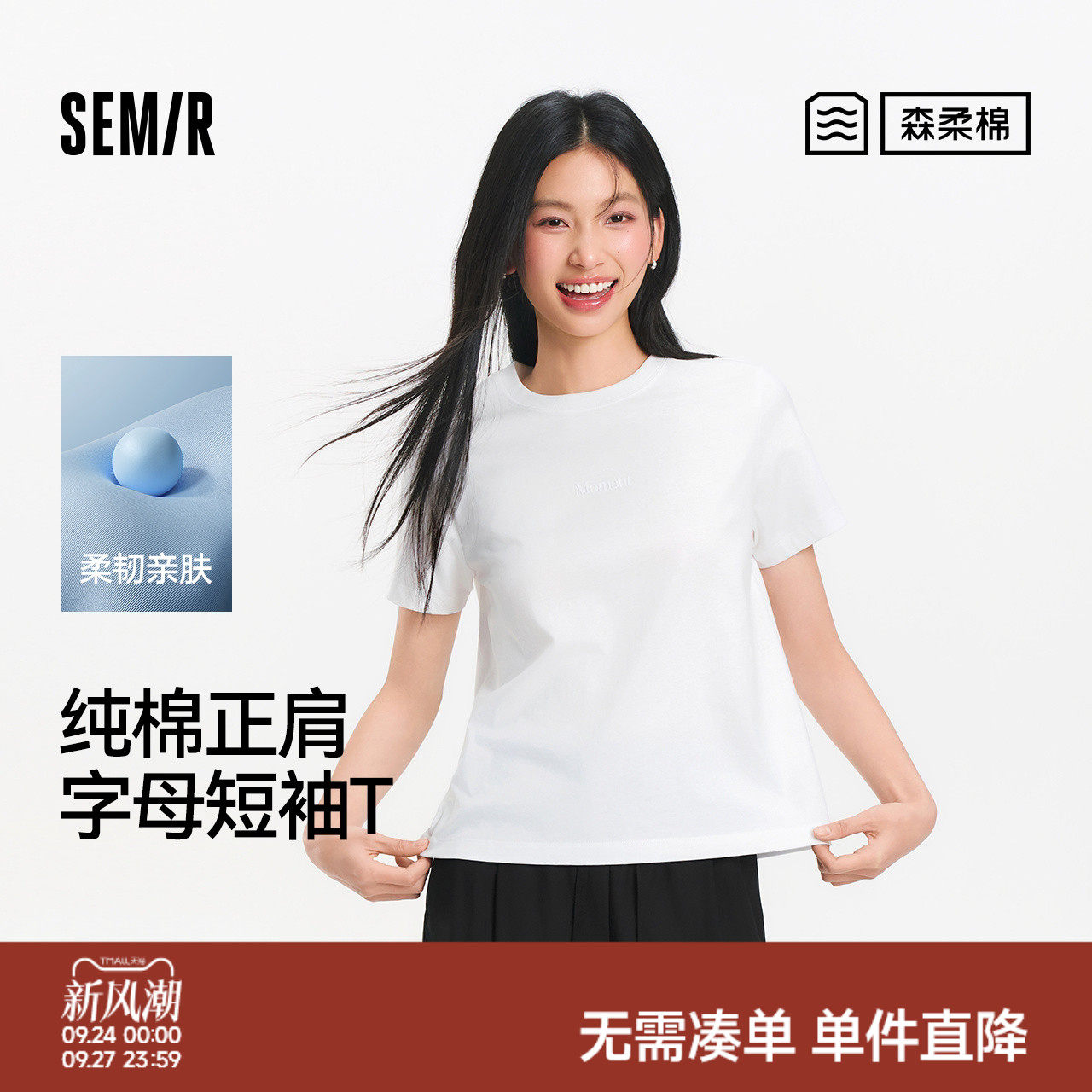 森马休闲显瘦字母正肩短袖T恤女图片
