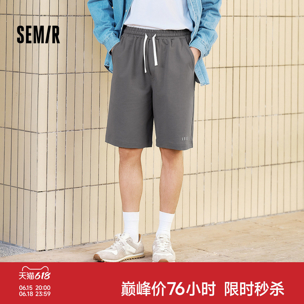 森马家居服男宽松短裤夏季五分裤抽绳休闲针织裤子印花可外穿睡裤