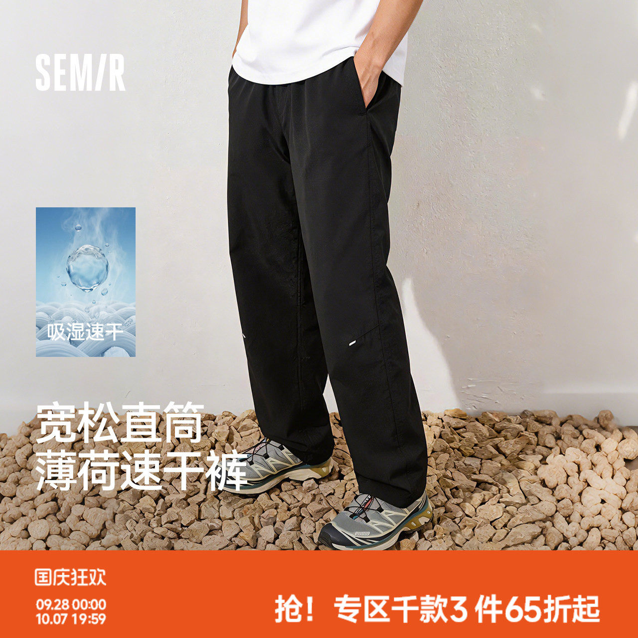 森马宽松直筒多功能防护休闲裤男