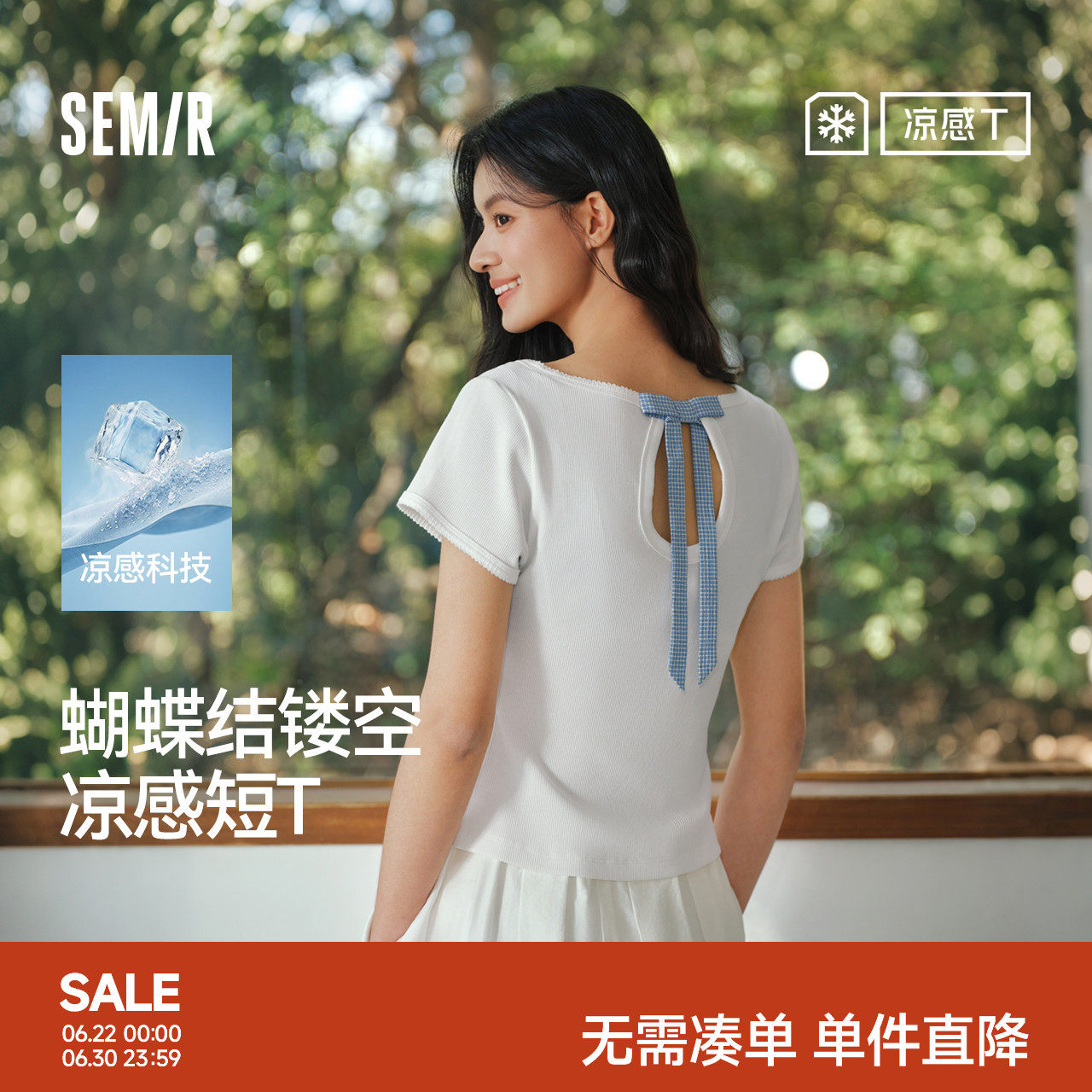 凉感T|商场同款森马短袖T恤女夏短款蝴蝶结镂空紧身2026新款上
