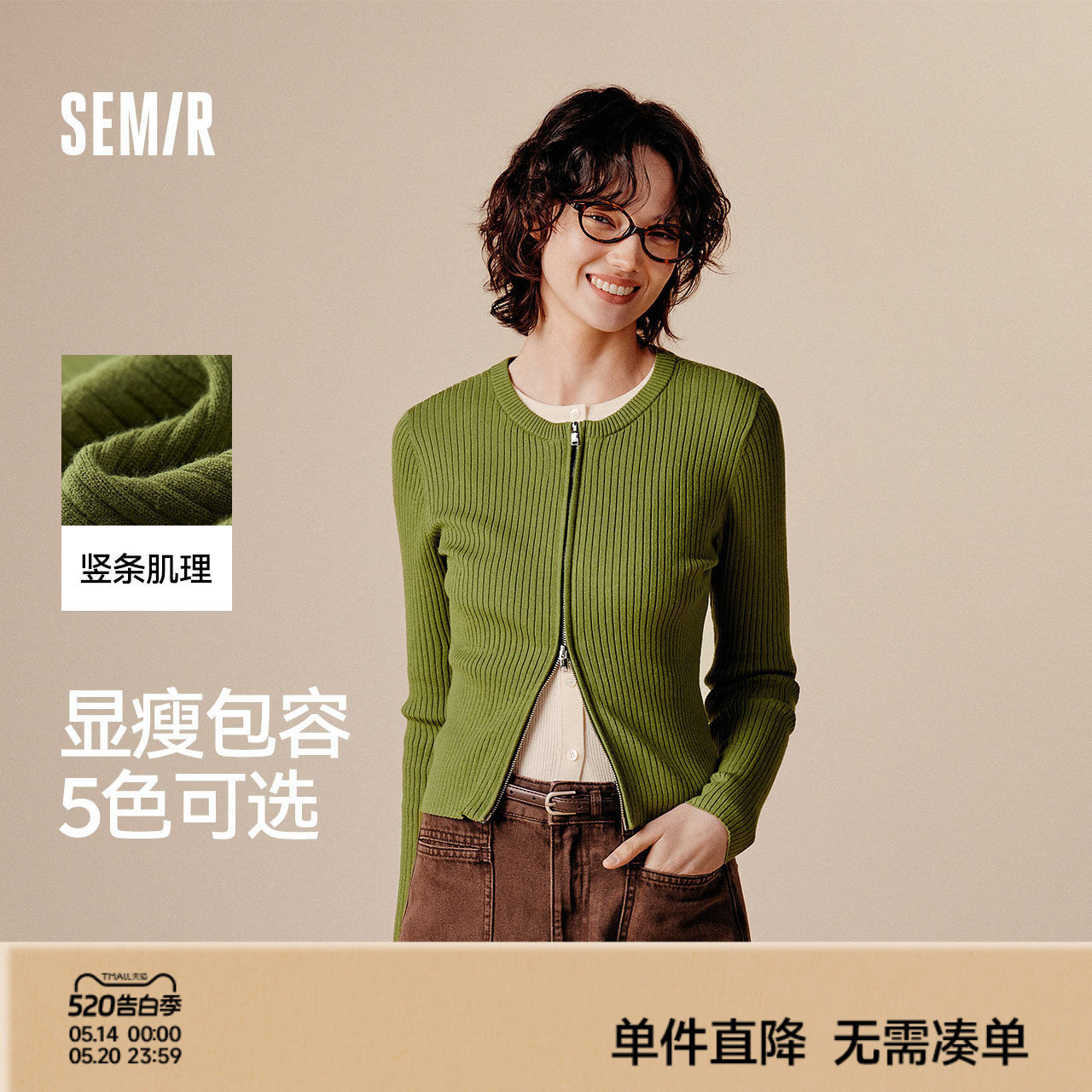 森马针织开衫女短款紧身显瘦正肩气质秋季温柔系纯色圆领上衣百搭