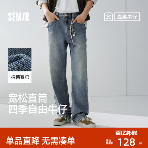 森马宽松直筒裤松弛复古牛仔裤男