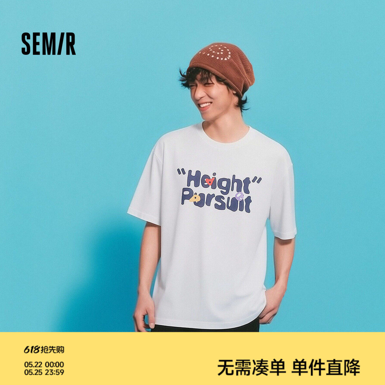 森马短袖T恤男夏季趣味字母印花上衣2026新款清爽百搭圆领针织衫