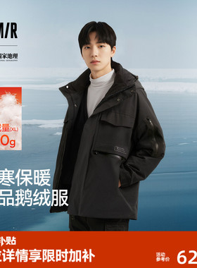 鹅绒森马中国国家地理系列羽绒服男冬90绒子防雨防风发热外套户外