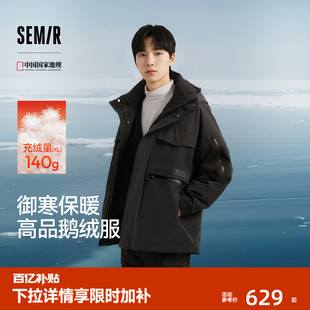 鹅绒森马中国国家地理系列羽绒服男冬90绒子防雨防风发热外套户外