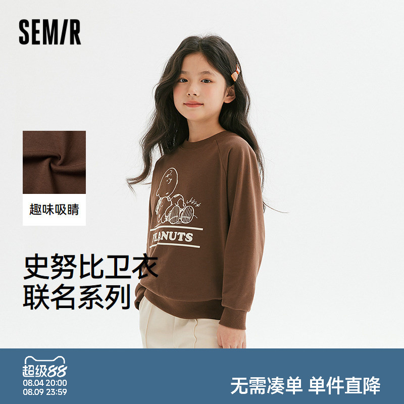 【史努比系列】森马儿童卫衣春季卡通印花长袖上衣男童女童装宽松