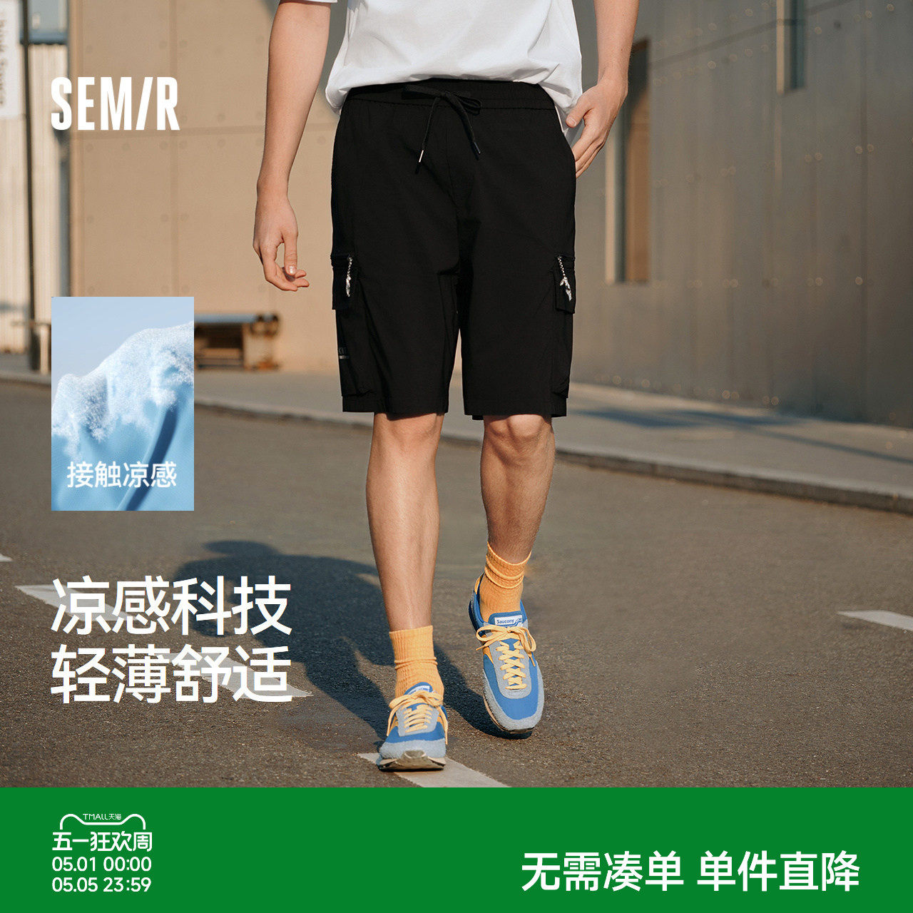 森马工装短裤男夏薄款外穿2025篮球运动裤休闲复古宽松五分裤凉感