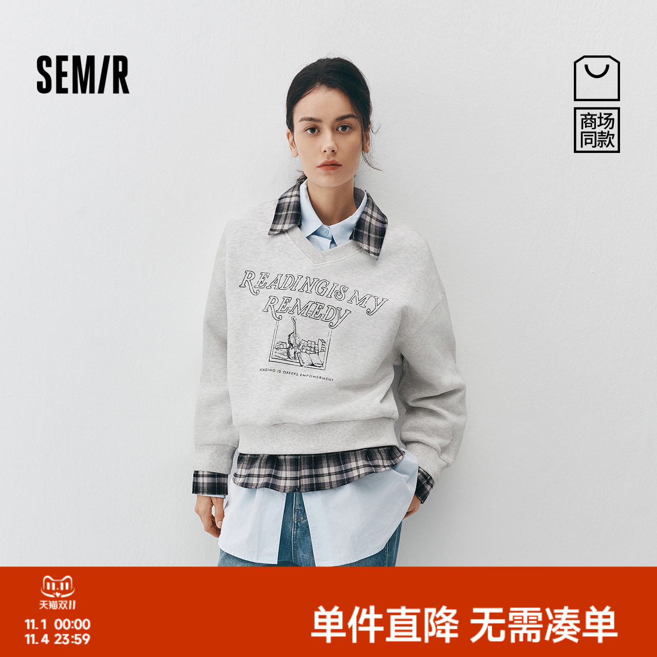 森马翻领抓绒假两件图案卫衣女