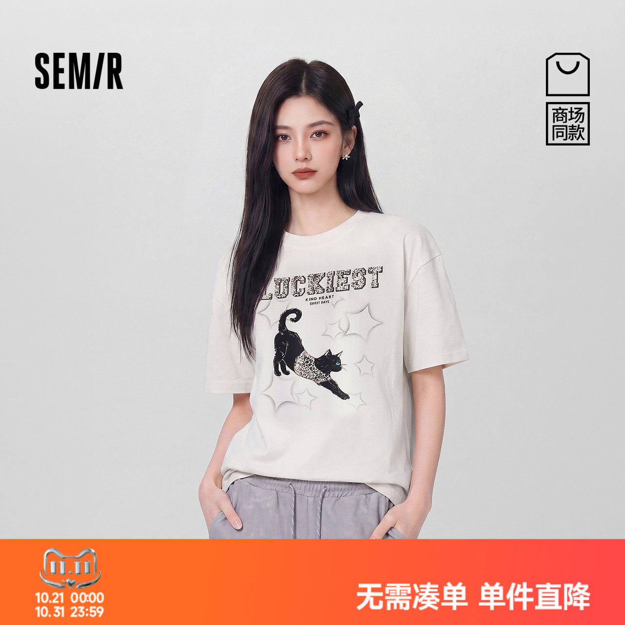 森马印花豹纹猫咪宽松短袖T恤女