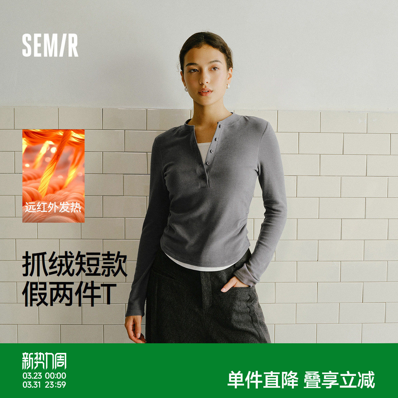 森马长袖T恤女短款发热抓绒假两件2025冬新款亨利领紧身衣服显瘦