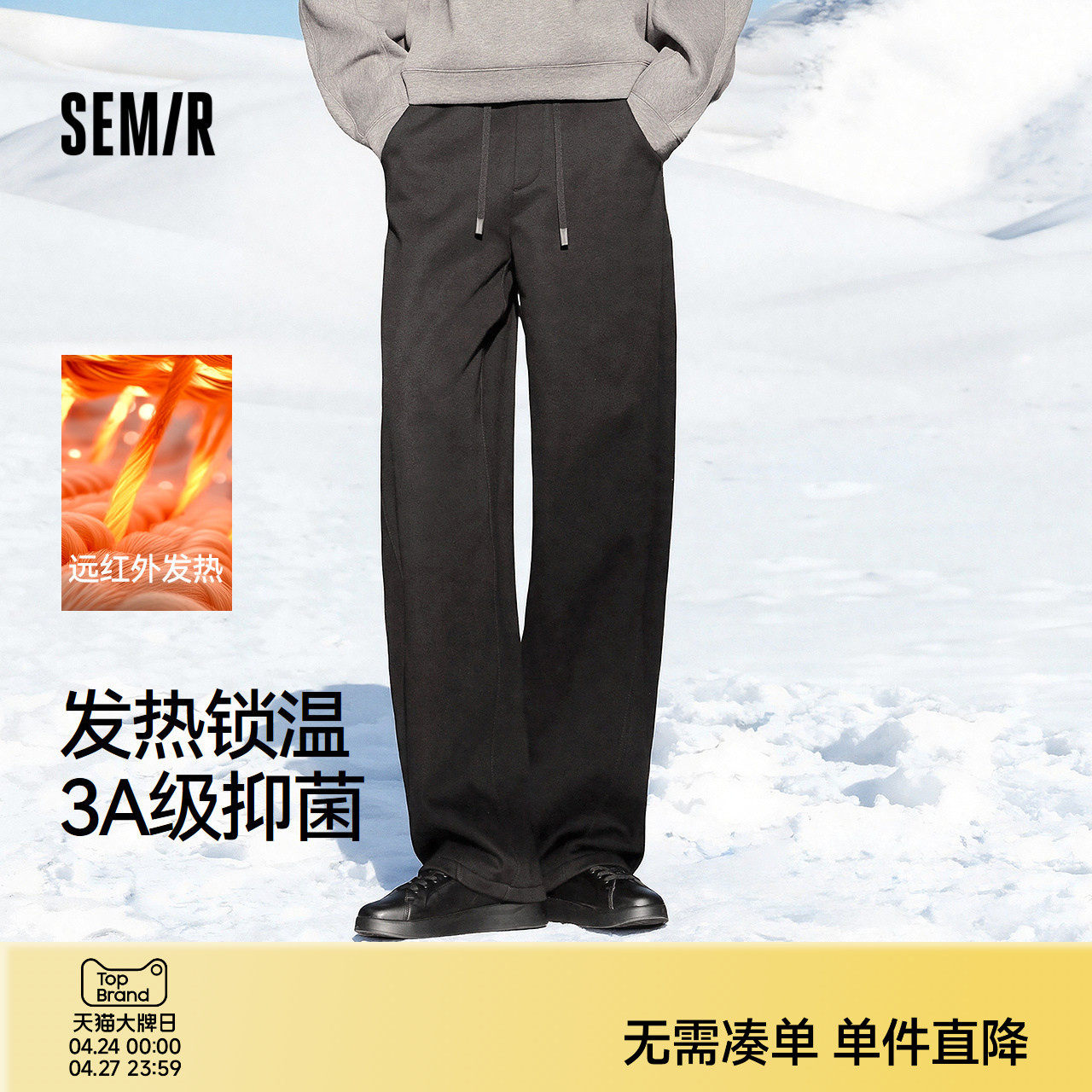 森马宽松弧形弯刀裤2025秋冬新款加绒发热休闲裤百搭潮流直筒裤男