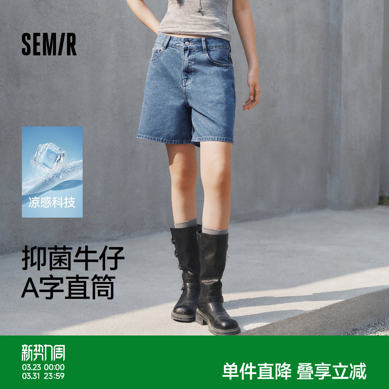 森马牛仔裤女夏季凉感抑菌做旧A字直筒裤2026新款复古风百搭短裤