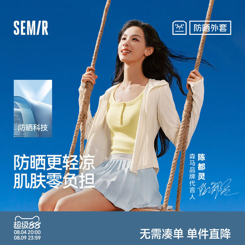森马防晒凉感拼接网眼短款夹克女