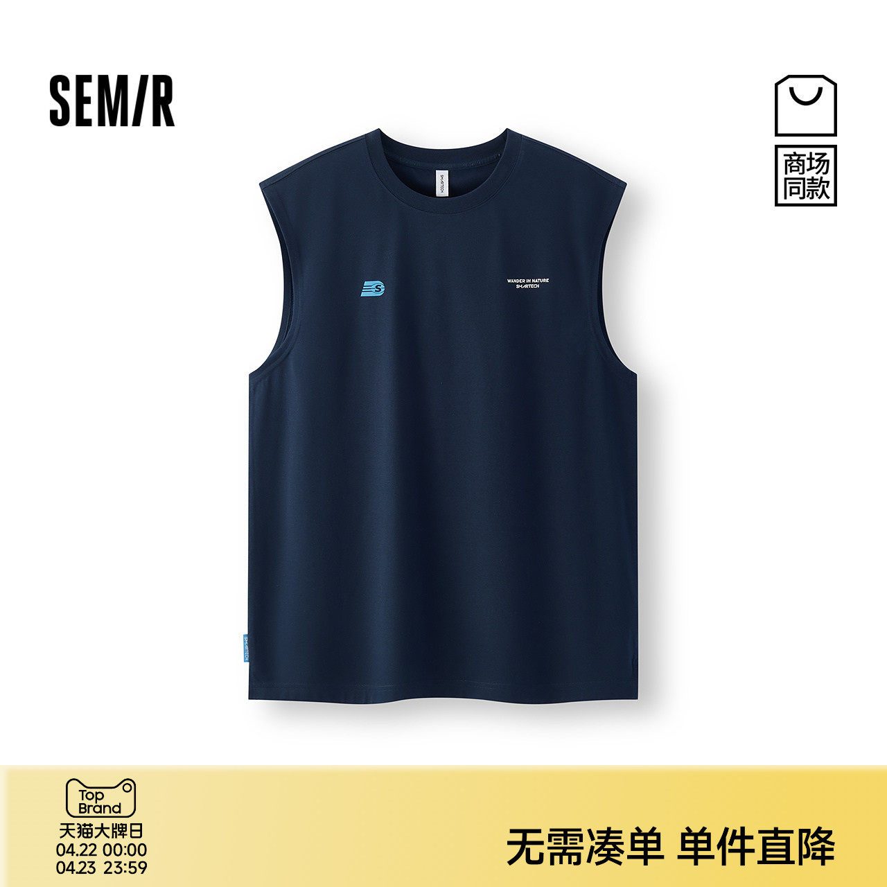 商场同款|森马背心男夏简约字母印花坎肩2026新款可外穿无袖上衣