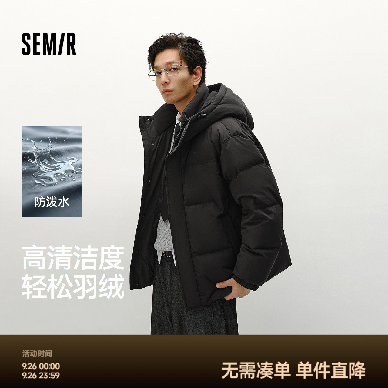 森马正肩外套潮防水防风羽绒服男