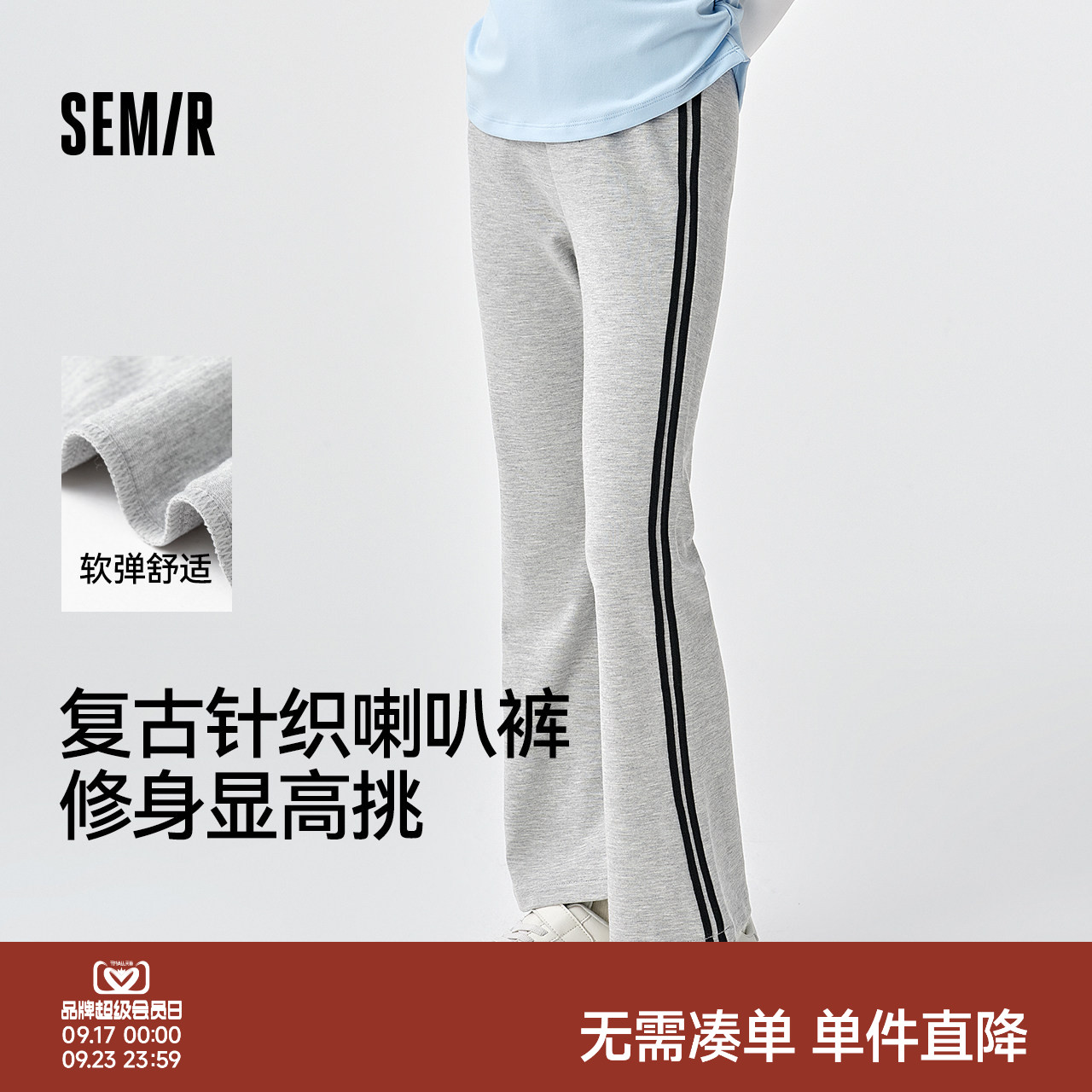 森马儿童长裤2025新款美式运动修身喇叭裤春季女童针织休闲裤时髦图片