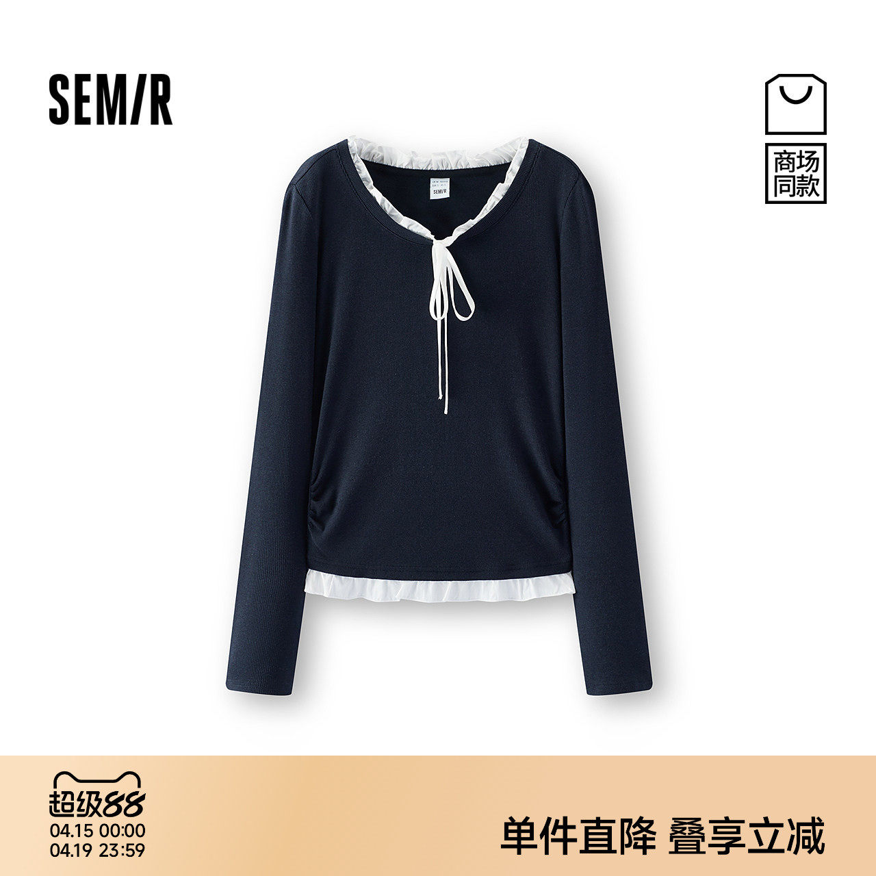 商场同款|森马长袖T恤女春短款木耳边假两件2026新款温柔甜美上