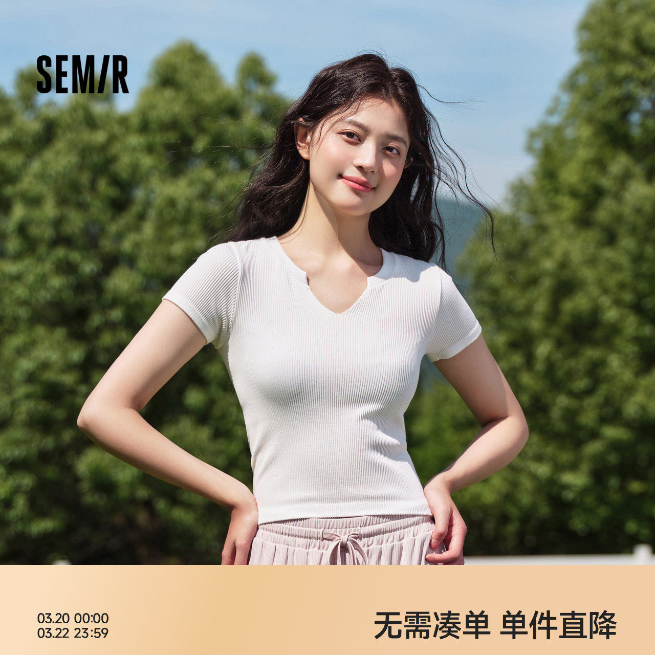 森马内衣短袖T恤女纯色上衣修身显瘦V领打底温柔软糯内搭可外穿