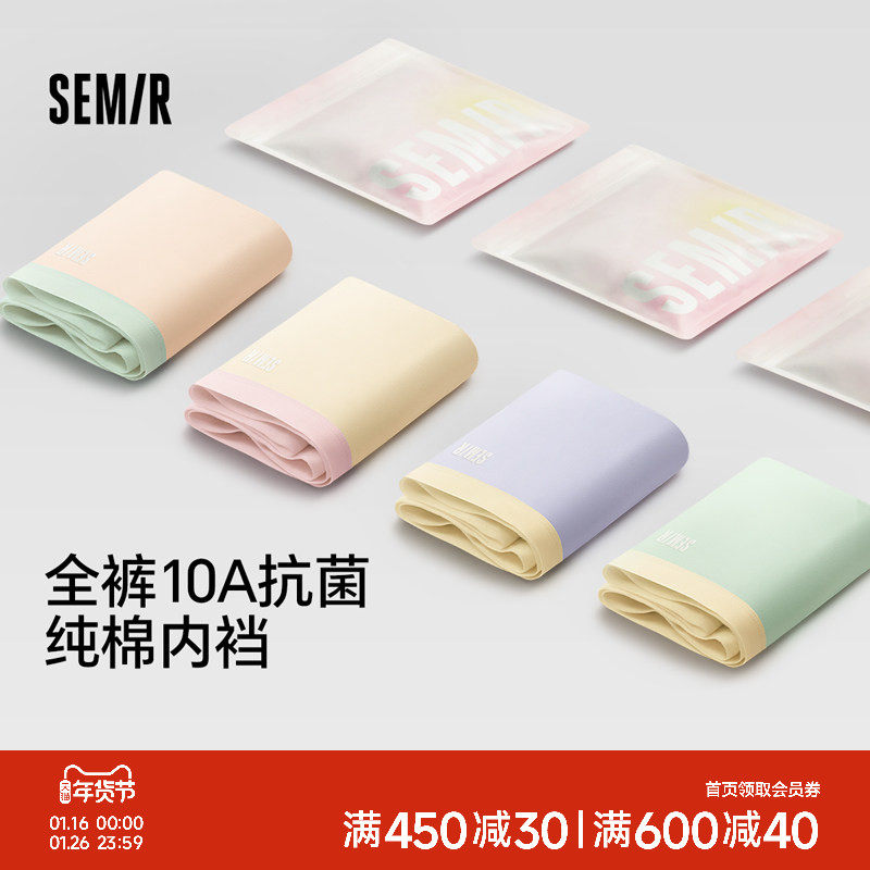 森马女士内裤纯棉三角裤夏季透气无痕2026新款10a抗菌女生三角裤,女士内衣/男士内衣/家居服,女三角裤,淘宝优惠券,粉丝福利购,淘宝优惠卷