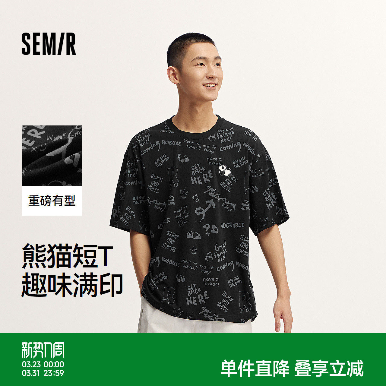 森马短袖T恤男熊猫字母满印情侣装oversize夏季上衣设计感小