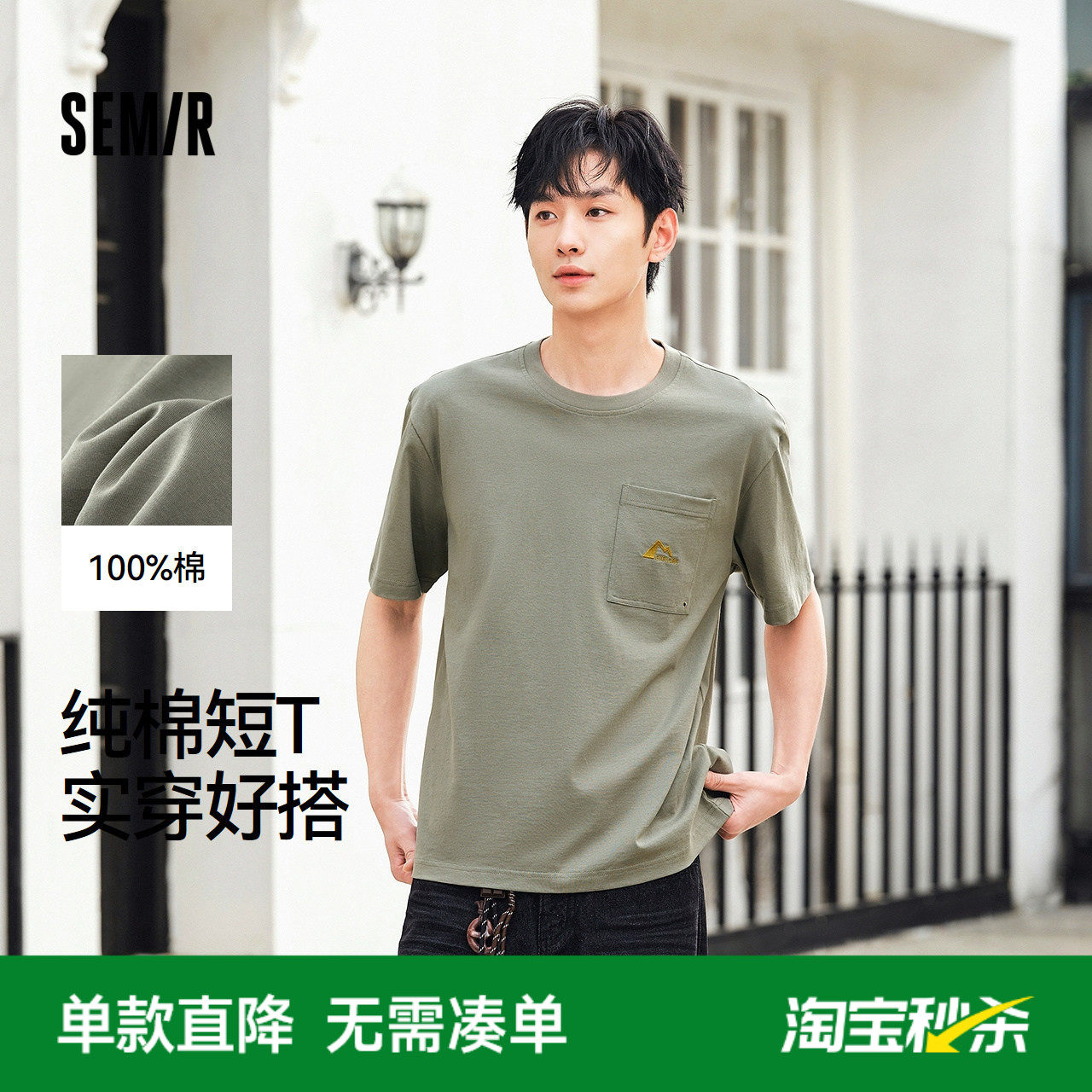 森马短袖T恤男纯棉白色t恤内搭2025夏季新款口袋绣花针织上衣休闲