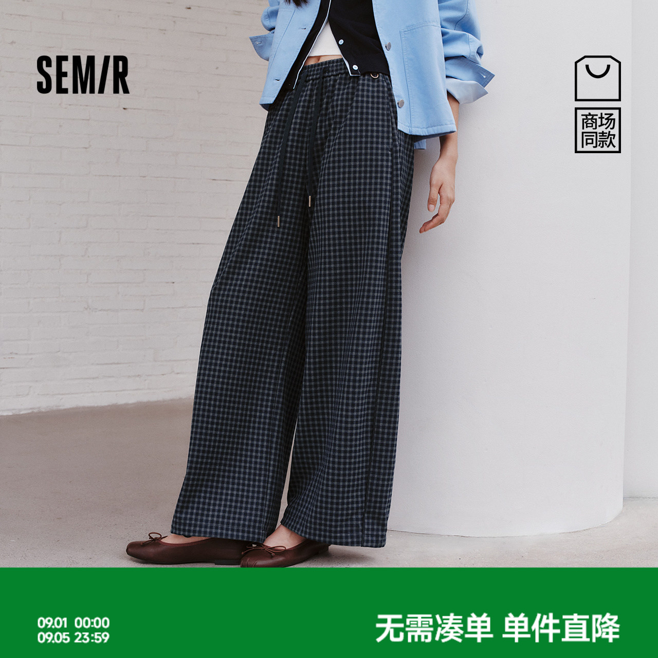 森马格子宽松抽绳阔腿休闲裤女图片