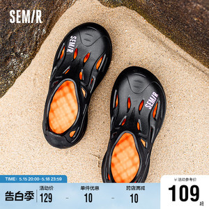Semir男款拖鞋2024夏季新款百搭休闲洞洞鞋厚底外穿软底增高凉鞋