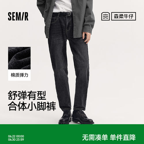 森马小脚裤经典复古水洗牛仔裤男