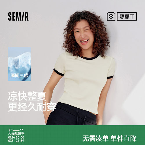 森马正肩紧身撞色短款短袖T恤女