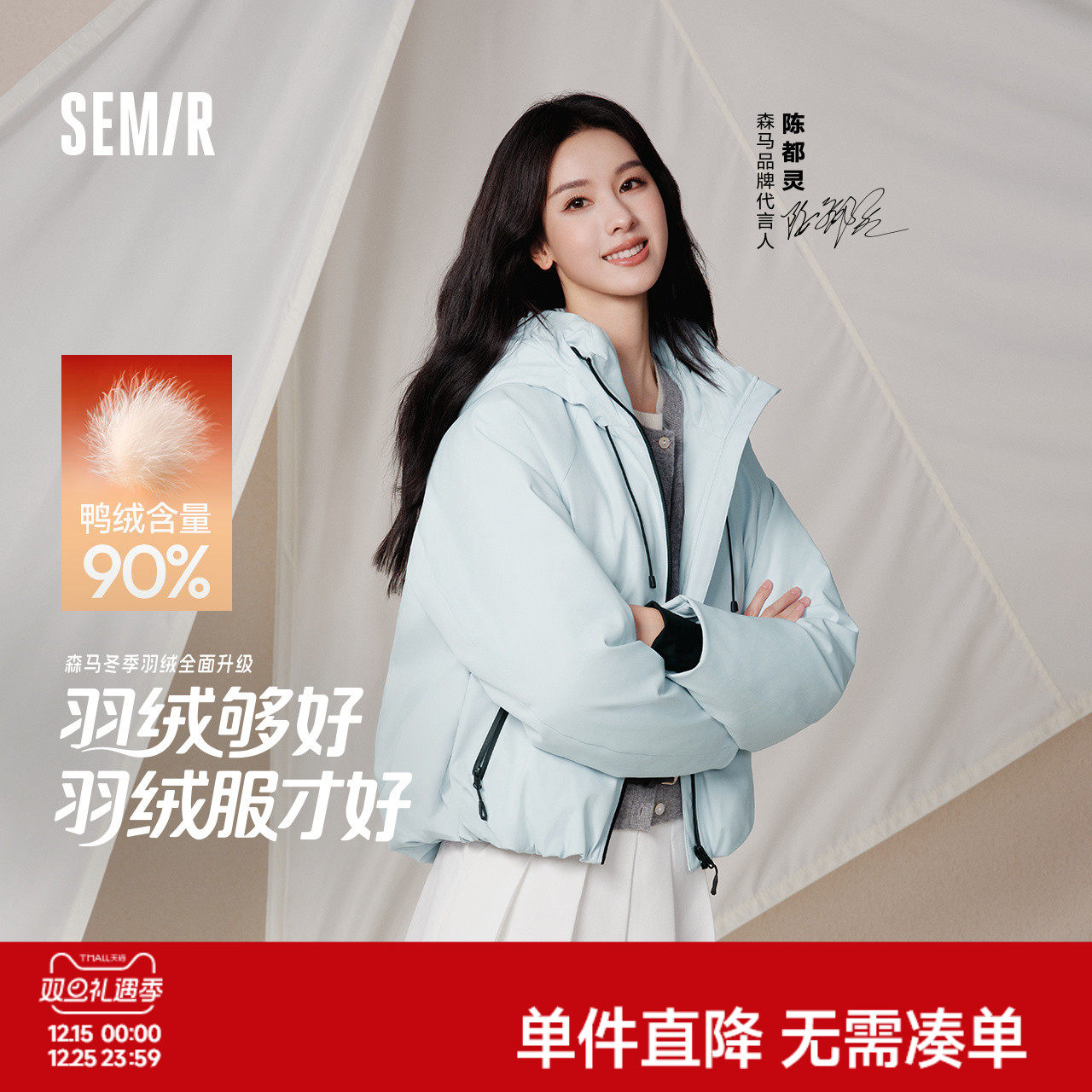 144元 森马90绒子花苞羽绒服 - 线报酷