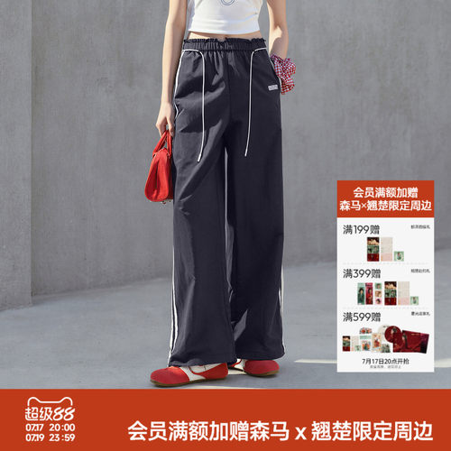 森马显腿长撞色宽松阔腿休闲裤女