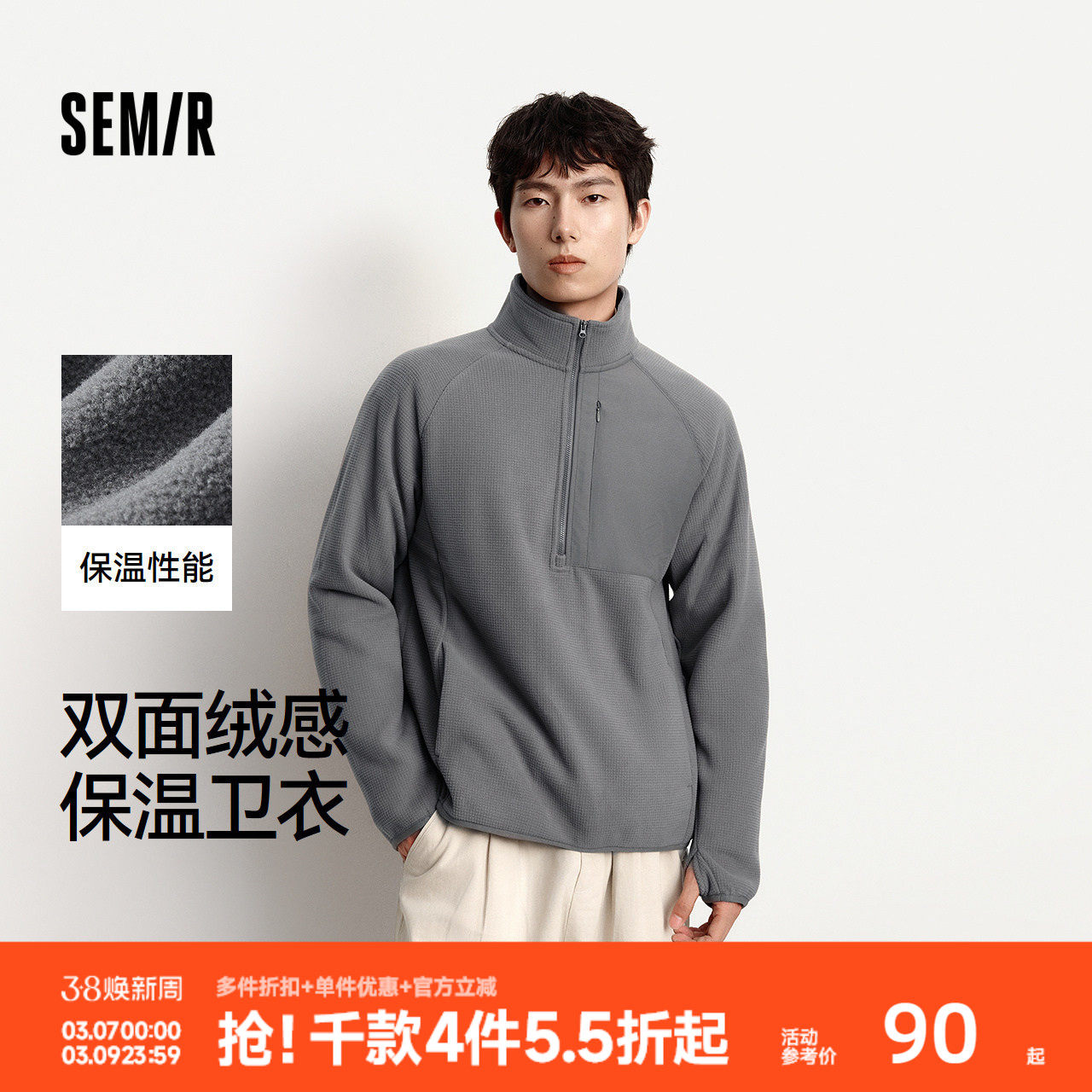 森马半开襟卫衣男2025冬季新款保暖摇粒绒长袖户外肌理感立领上衣